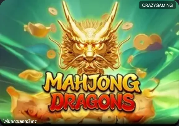 Mahjong Dragons จาก Crazy Gaming ปกเกม Mahjong Dragons ในล็อบบี้ Siam855